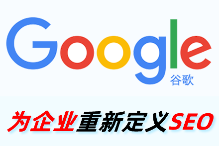 seo提高网站排名